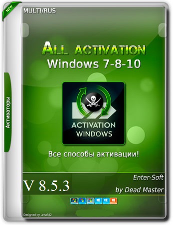 All windows activator 2018 – ALL ACTIVATOR